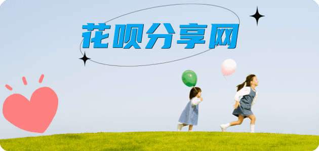 遂宁花呗提现信用卡接单平台☀️诚信信用卡24小时在线靠谱商家推荐